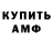 АМФЕТАМИН Розовый SuNdeep
