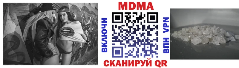 закладка  Новомосковск  МДМА Molly 