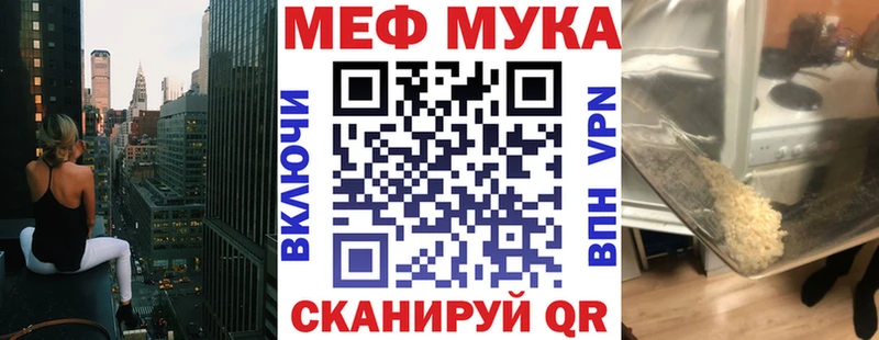 купить наркоту  Новомосковск  Меф мука 